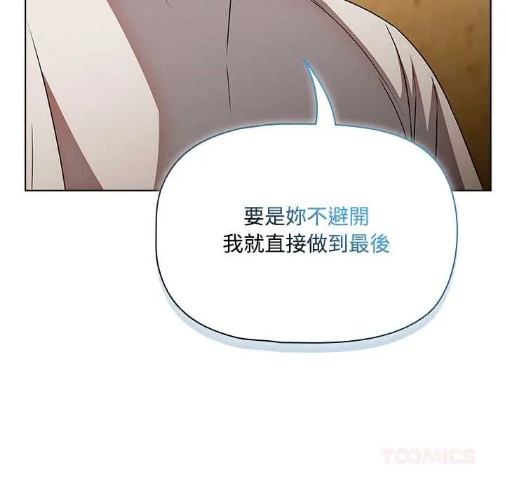 客製化诱惑第6話