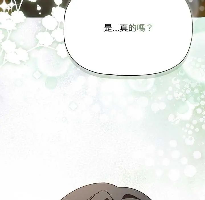 客製化诱惑第6話