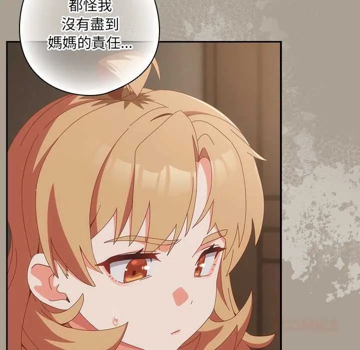 与众不同的兄妹第58話