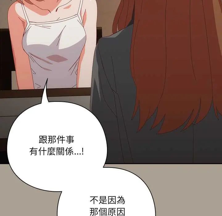 与众不同的兄妹第58話