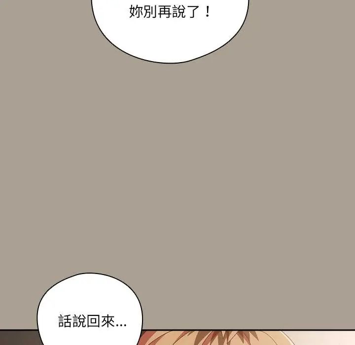 与众不同的兄妹第58話