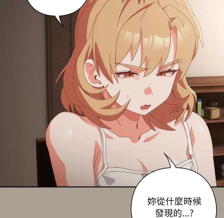与众不同的兄妹第58話