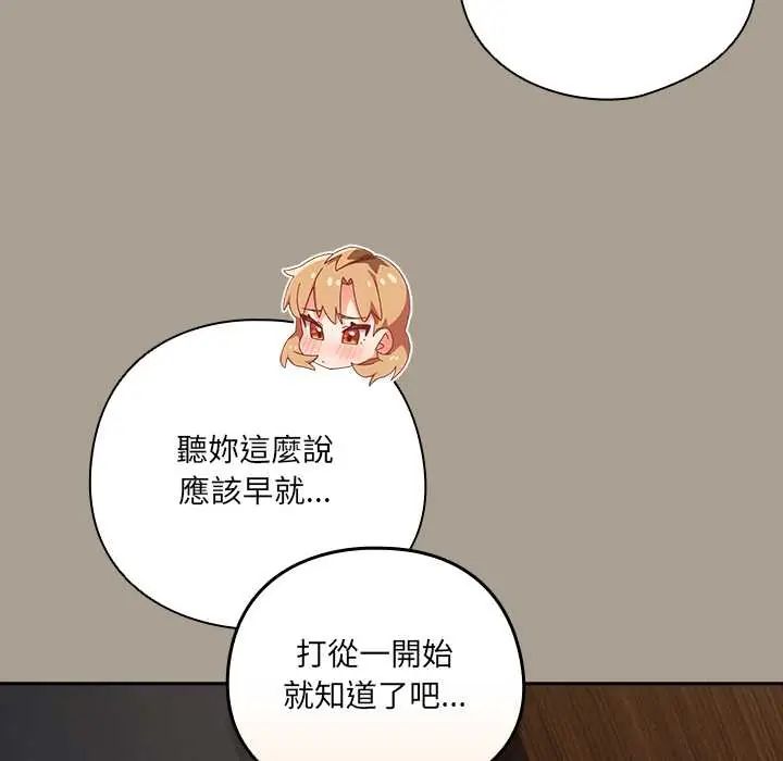与众不同的兄妹第58話