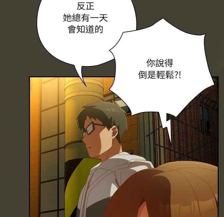 与众不同的兄妹第58話