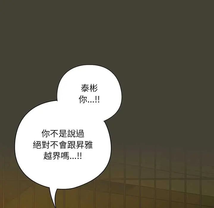 与众不同的兄妹第58話