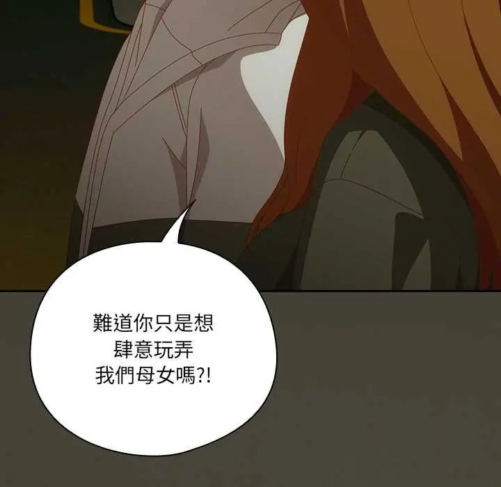 与众不同的兄妹第58話