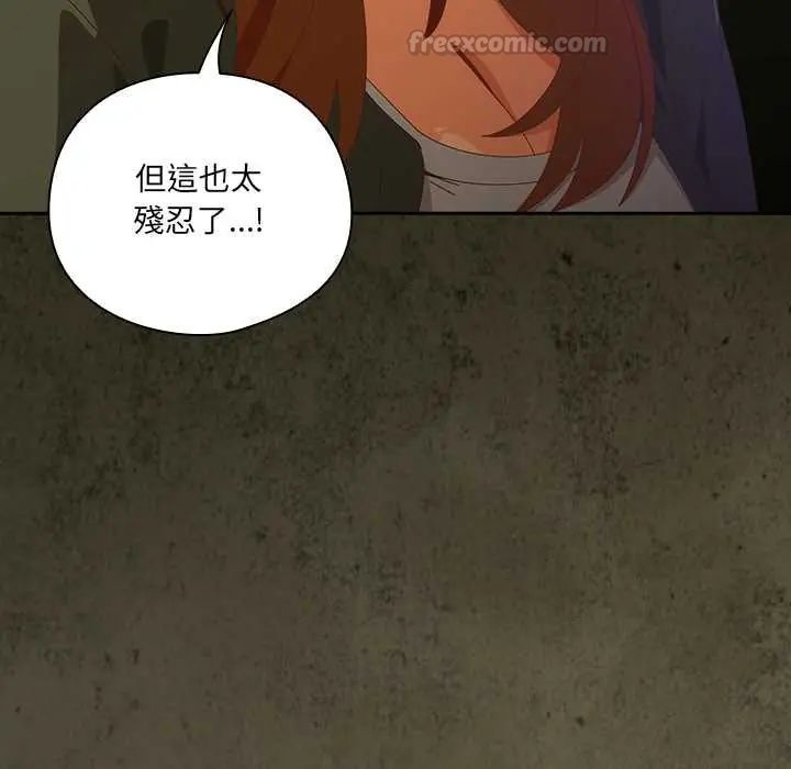 与众不同的兄妹第58話