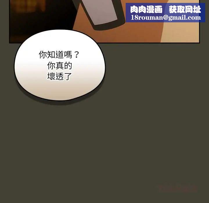 与众不同的兄妹第58話