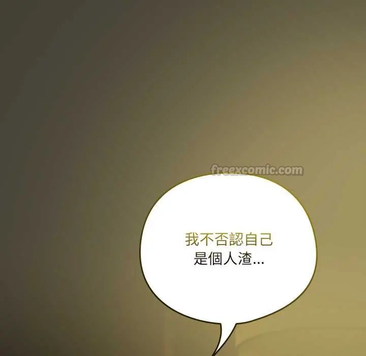 与众不同的兄妹第58話