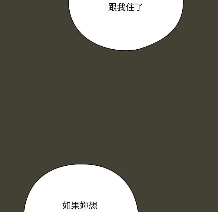 与众不同的兄妹第58話