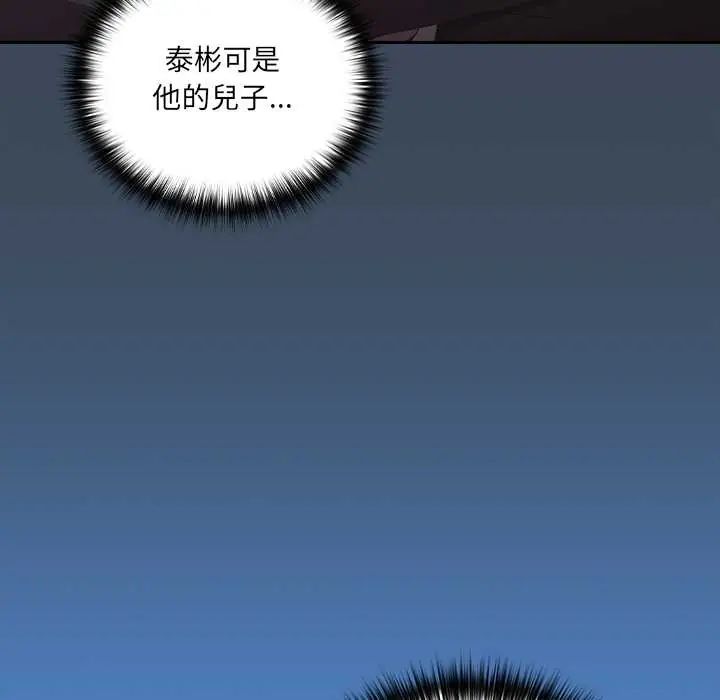 与众不同的兄妹第58話