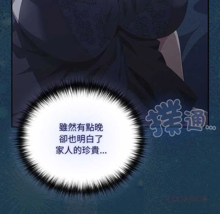 与众不同的兄妹第58話
