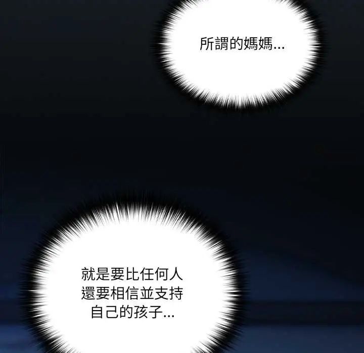与众不同的兄妹第58話