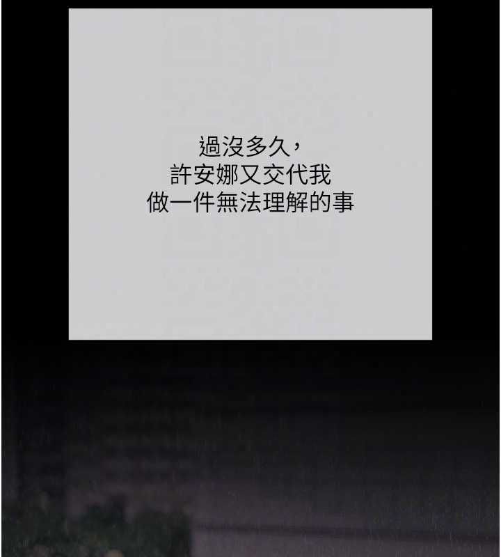 慾债第21話-無法忘懷的那天