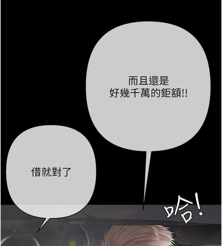 慾債第21話-無法忘懷的那天