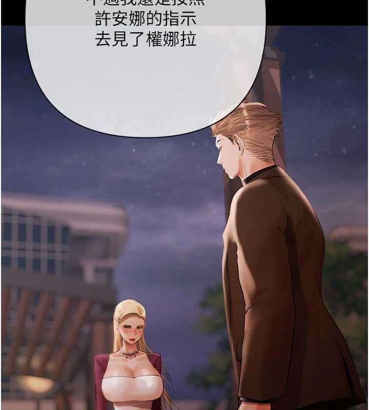 慾债第21話-無法忘懷的那天
