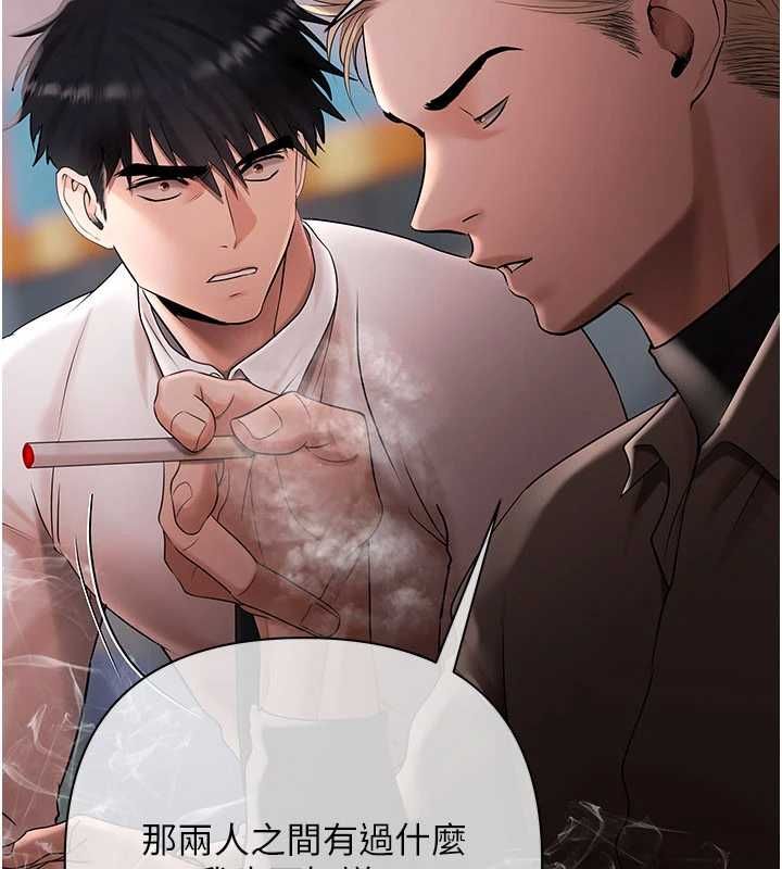 慾债第21話-無法忘懷的那天