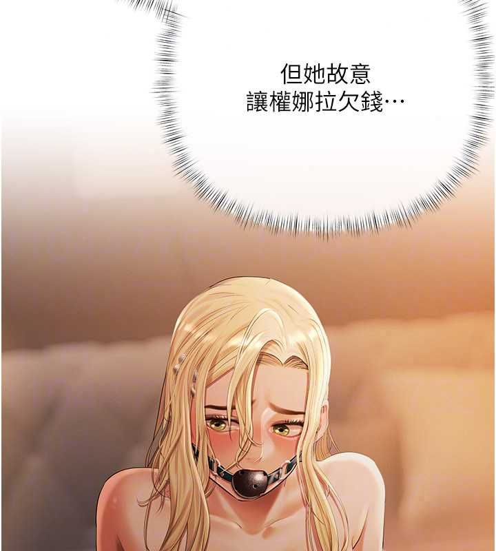 慾債第21話-無法忘懷的那天