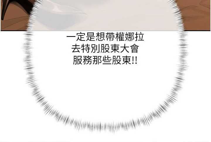 慾債第21話-無法忘懷的那天