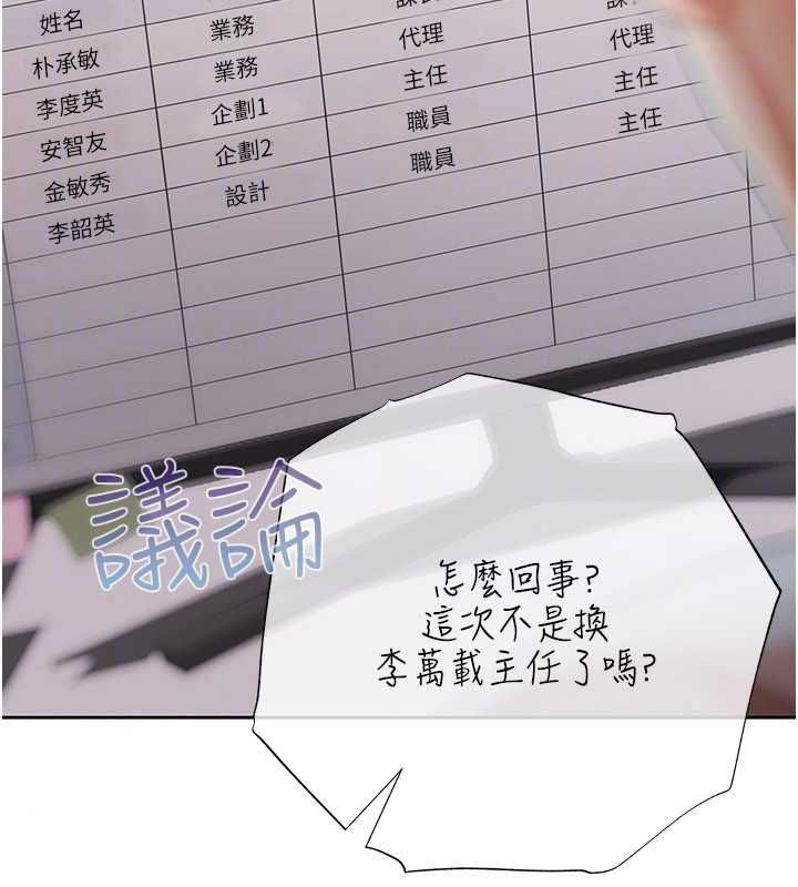 慾债第21話-無法忘懷的那天