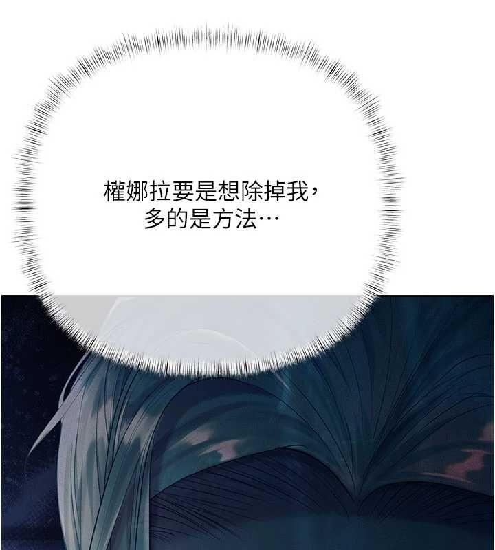 慾債第21話-無法忘懷的那天