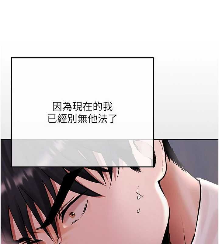 慾债第21話-無法忘懷的那天