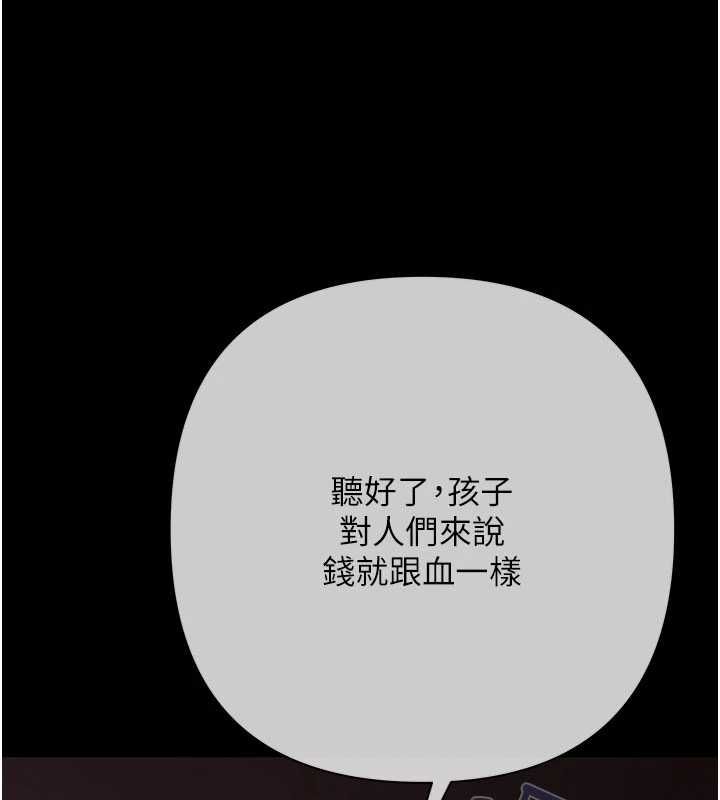 慾債第21話-無法忘懷的那天