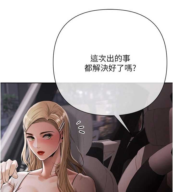 慾債第21話-無法忘懷的那天