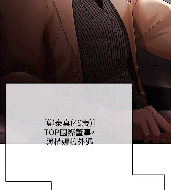 慾債第21話-無法忘懷的那天