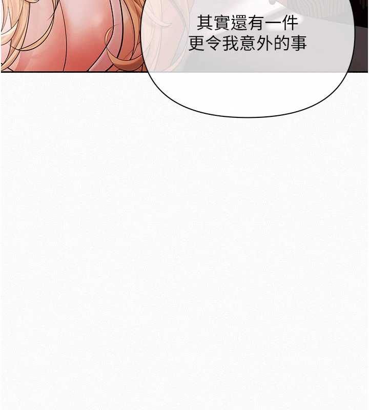 慾債第21話-無法忘懷的那天