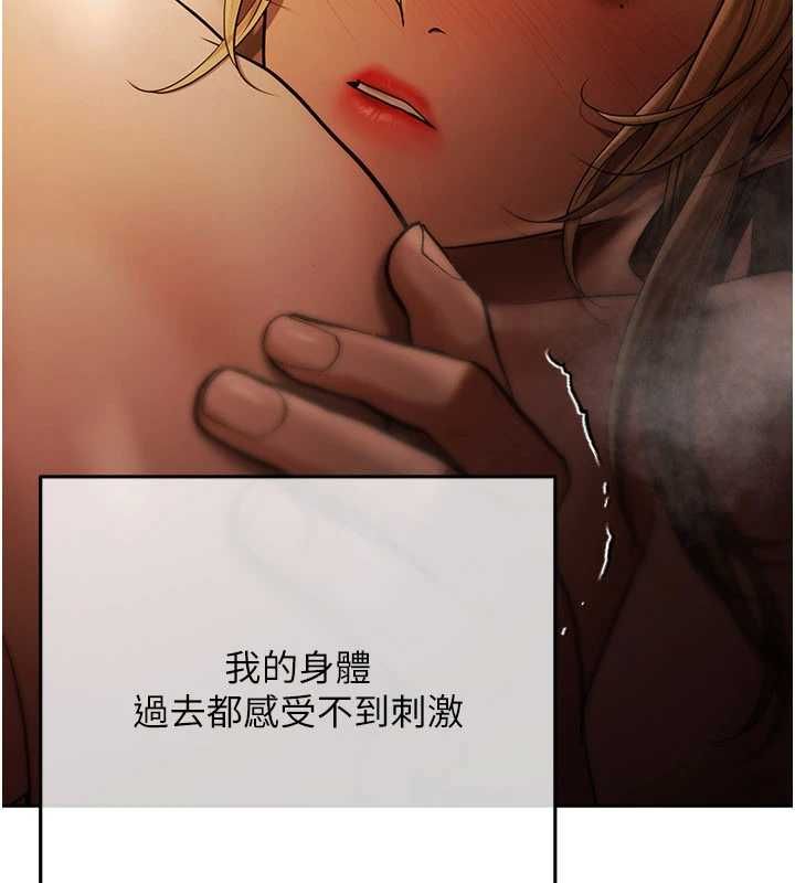 慾債第21話-無法忘懷的那天