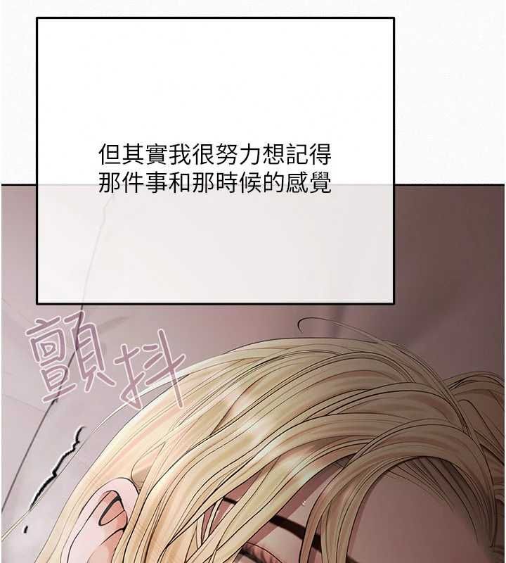 慾債第21話-無法忘懷的那天