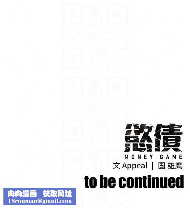 慾債第21話-無法忘懷的那天