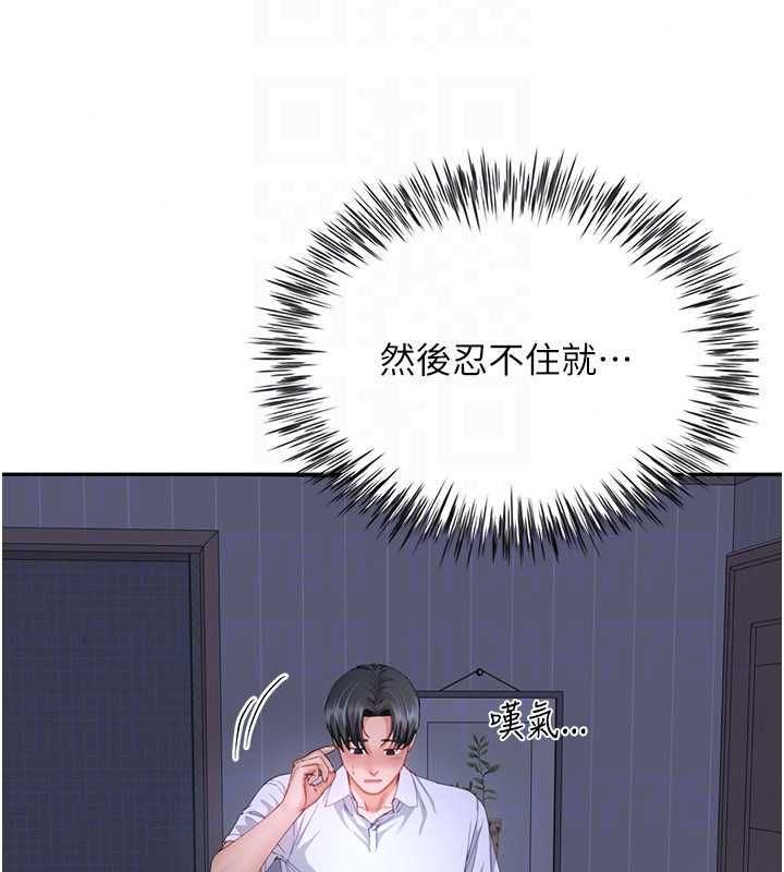 砲友滿屋第14話-滿腦子都是繼母