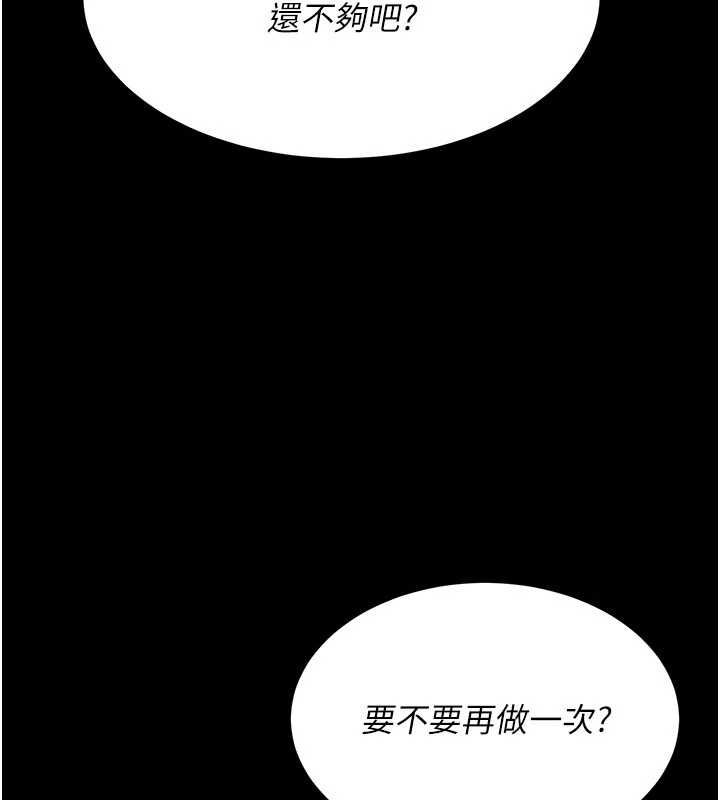 砲友滿屋第14話-滿腦子都是繼母