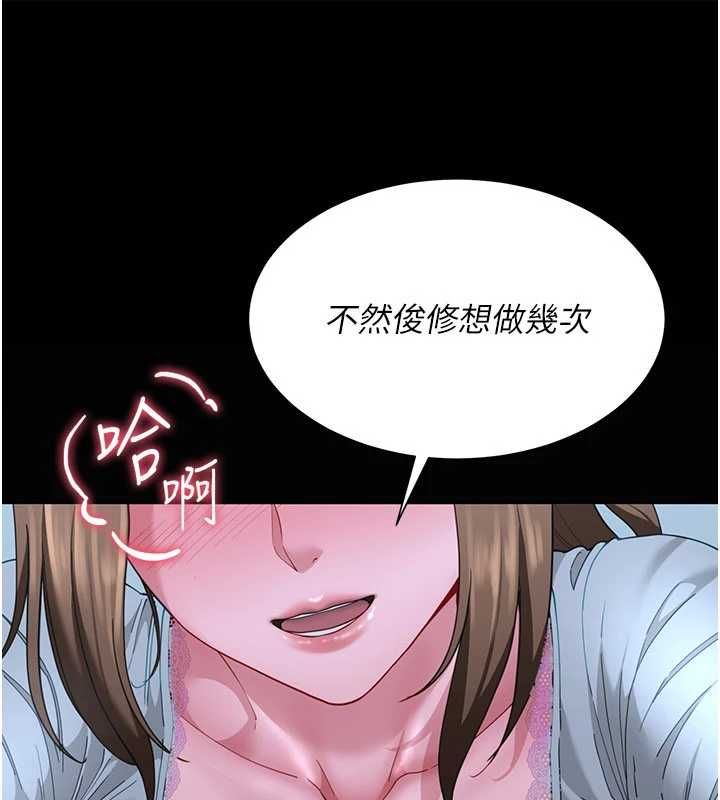 砲友滿屋第14話-滿腦子都是繼母