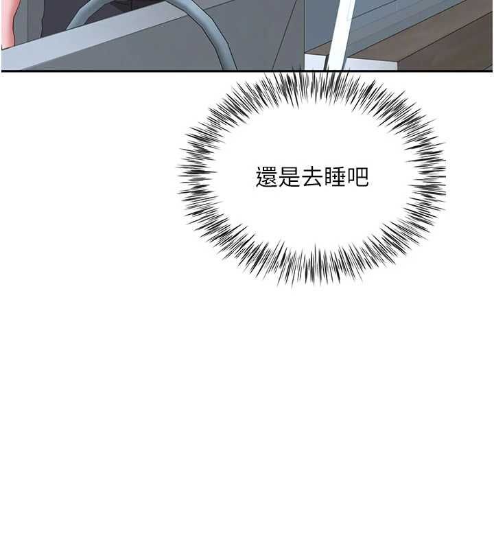 砲友滿屋第14話-滿腦子都是繼母