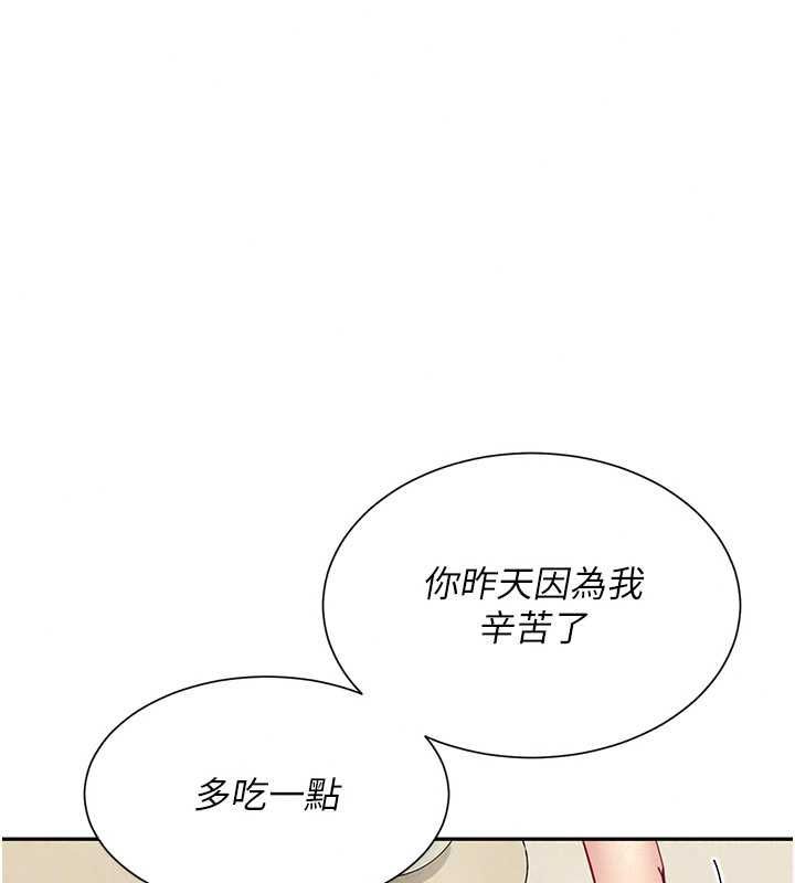 砲友滿屋第14話-滿腦子都是繼母