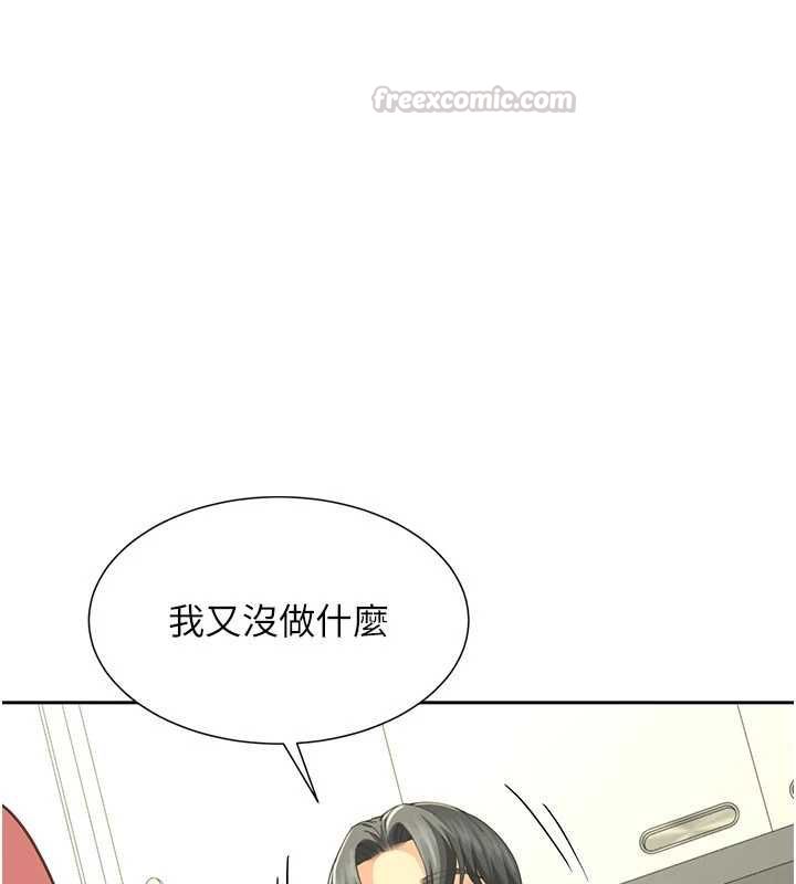 砲友滿屋第14話-滿腦子都是繼母