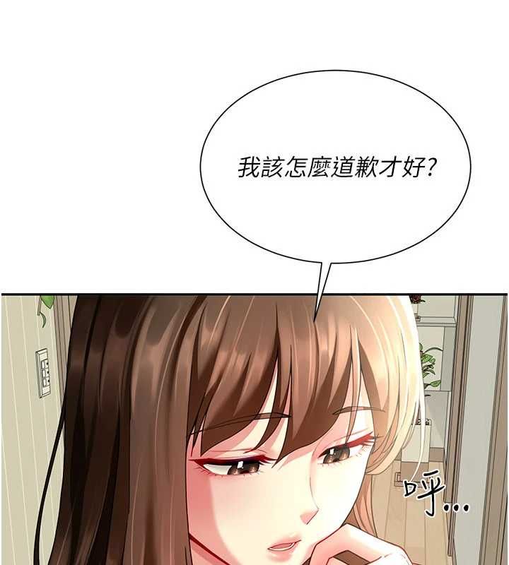 砲友滿屋第14話-滿腦子都是繼母