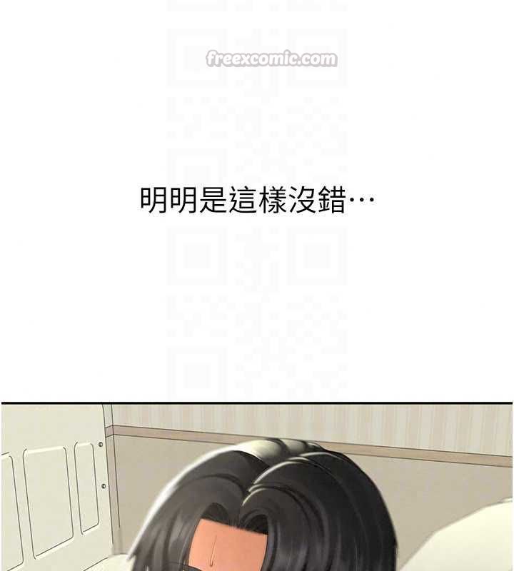 砲友滿屋第14話-滿腦子都是繼母