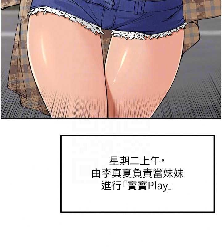 里长孙子开麦啦第49話-村中乳量最大的人