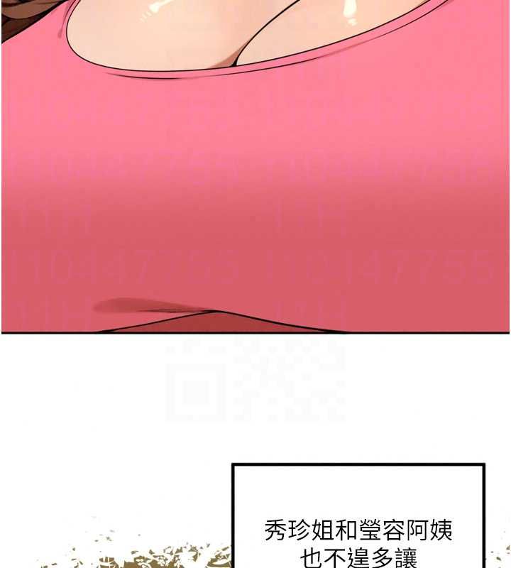 里长孙子开麦啦第49話-村中乳量最大的人