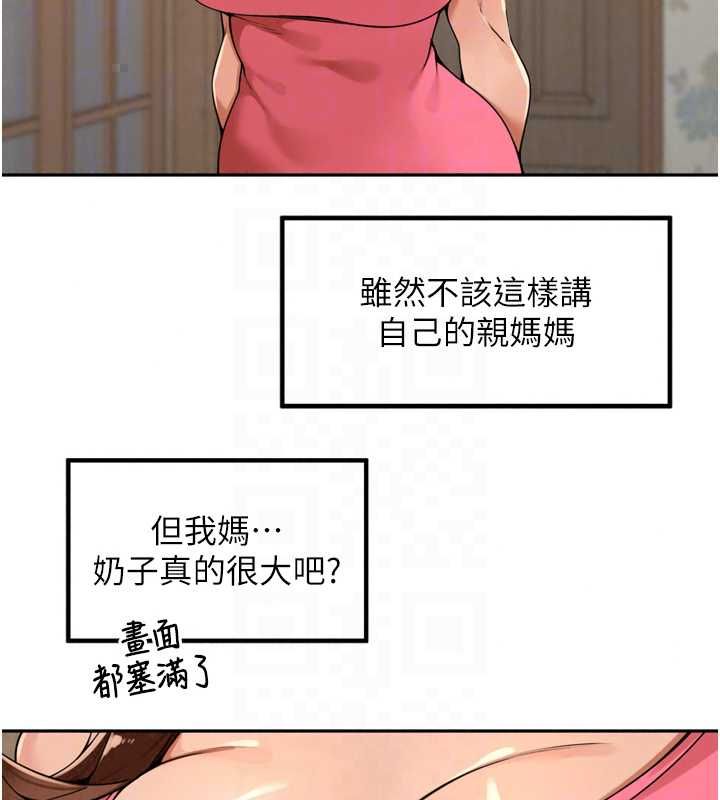 里长孙子开麦啦第49話-村中乳量最大的人
