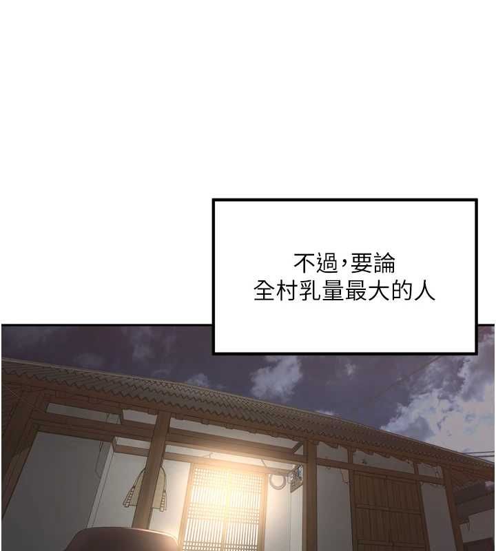里长孙子开麦啦第49話-村中乳量最大的人