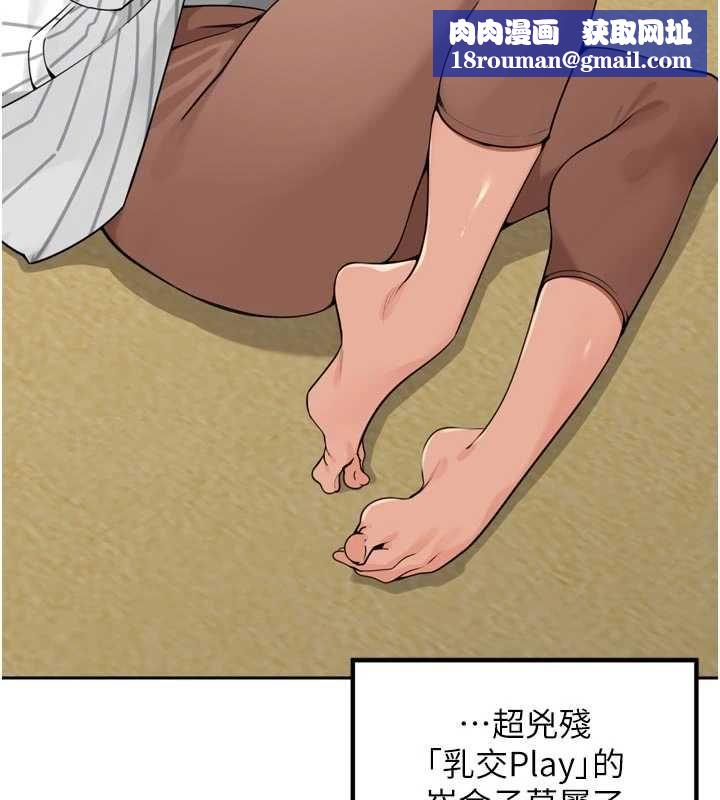 里长孙子开麦啦第49話-村中乳量最大的人