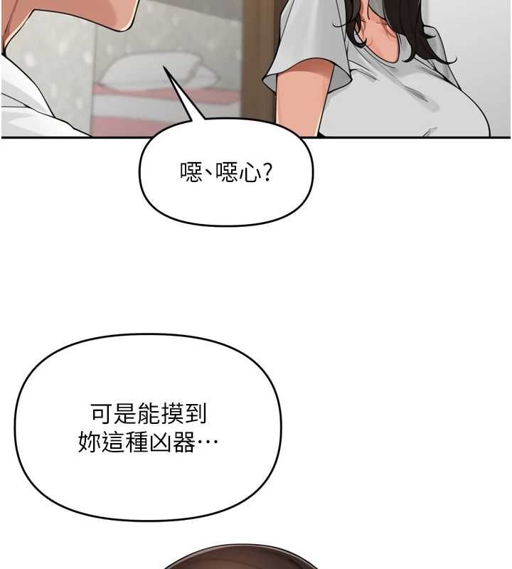里长孙子开麦啦第49話-村中乳量最大的人