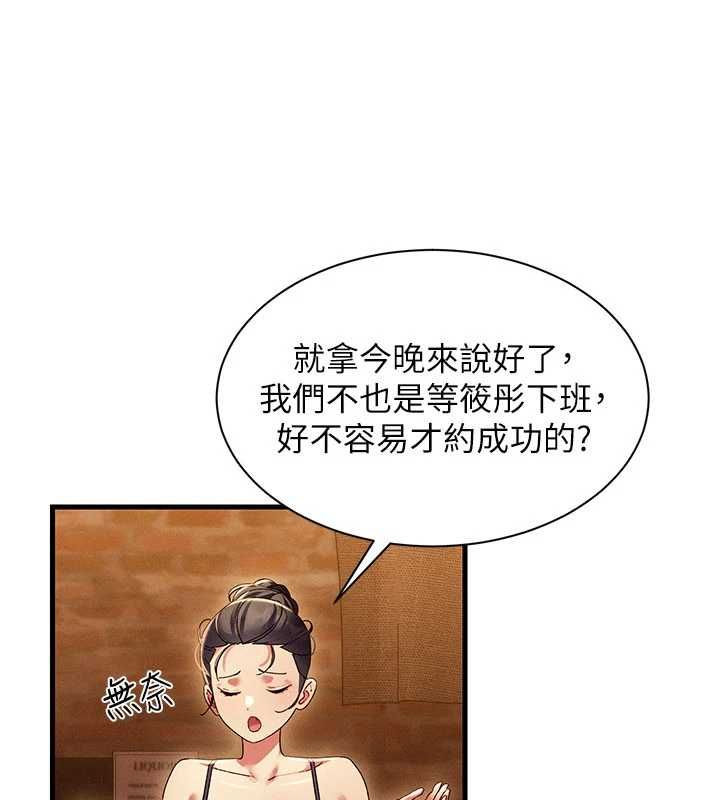 人妻回春馆第16話-我其實寂寞好久了&hearts;