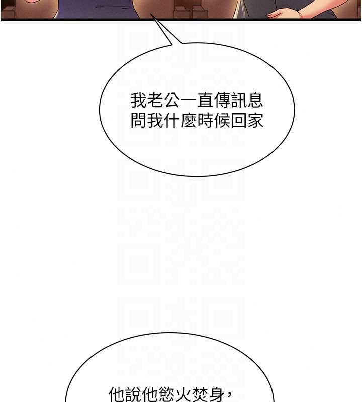 人妻回春馆第16話-我其實寂寞好久了&hearts;