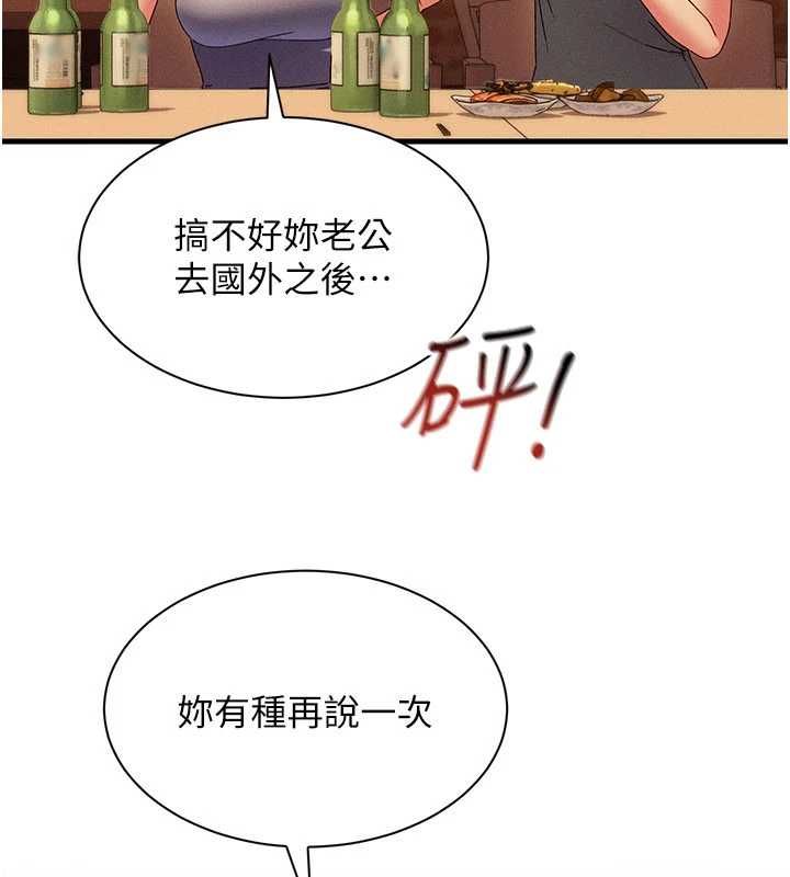 人妻回春馆第16話-我其實寂寞好久了&hearts;